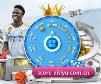 score-aitiyu.com.cn APP 深度功能